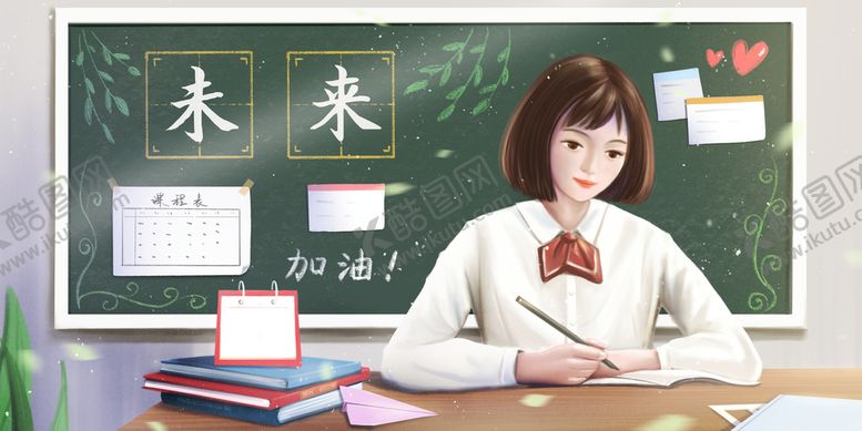 编号：16953009221225233612【酷图网】源文件下载-未来加油海报