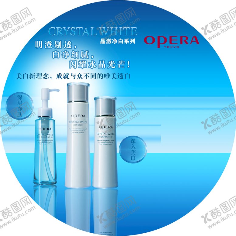 编号：46978209150643386359【酷图网】源文件下载-化妆品海报美容美白女性