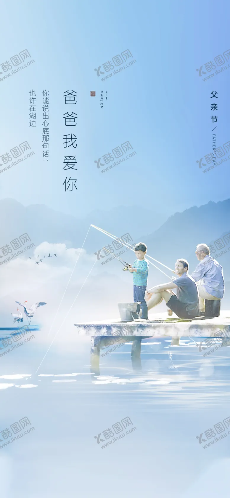编号：71714310171410499575【酷图网】源文件下载-父亲节