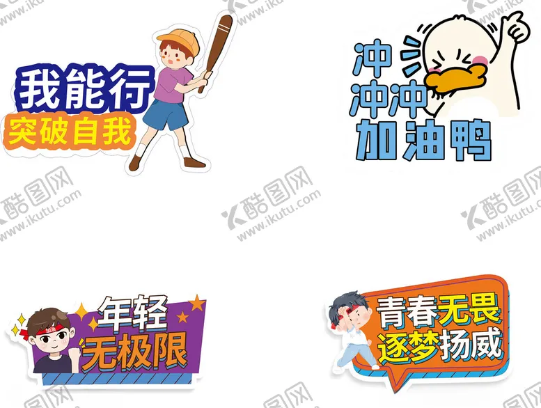 编号：38366002130151399052【酷图网】源文件下载-比赛举牌
