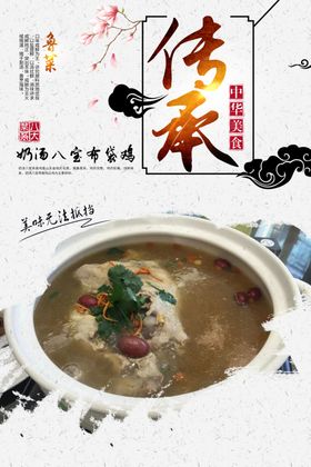 布袋鸡