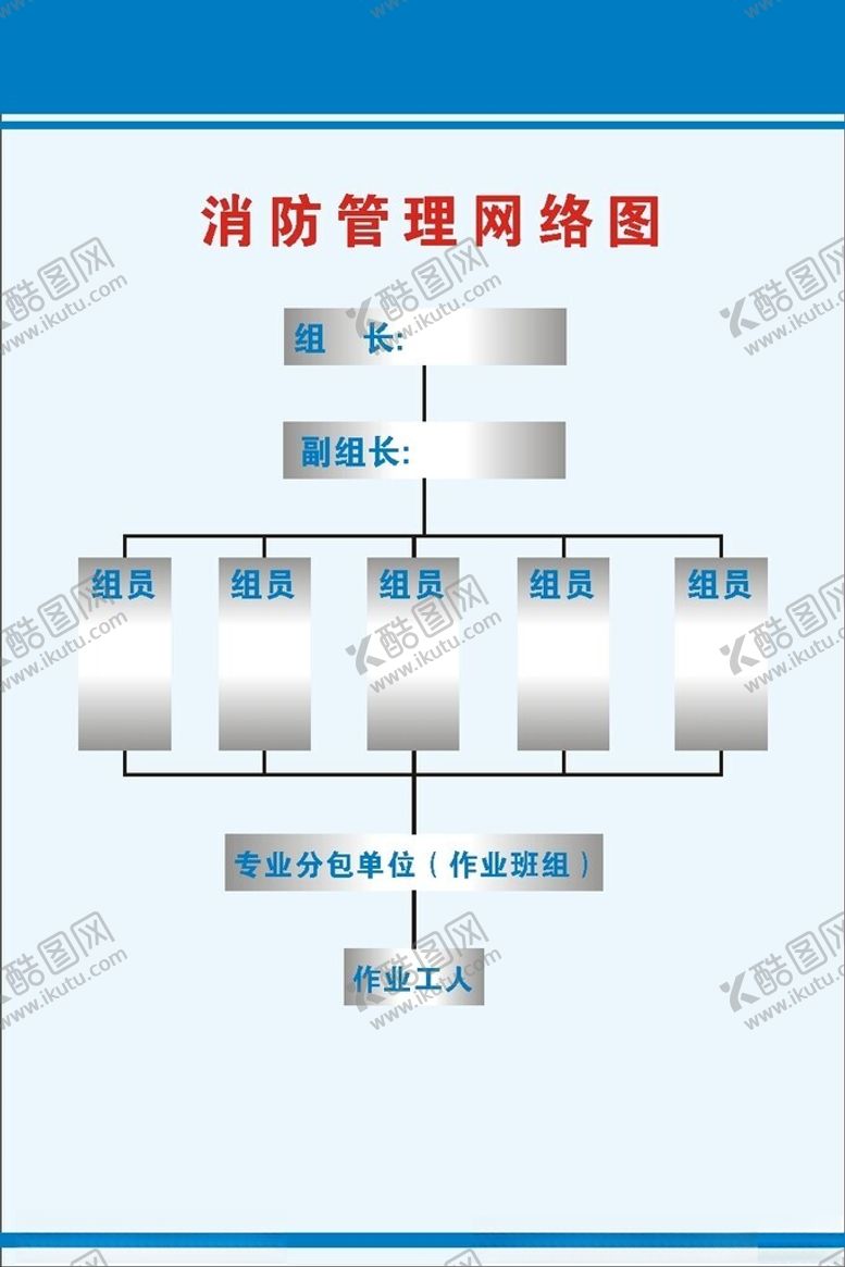 编号：68462402021938312065【酷图网】源文件下载-管理网格图5