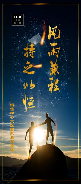 添可科沃斯展架易拉