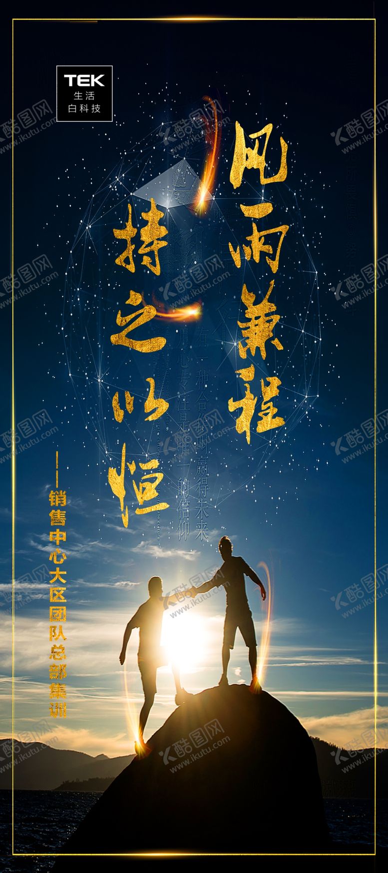 编号：54088606180957072305【酷图网】源文件下载-添可科沃斯展架易拉