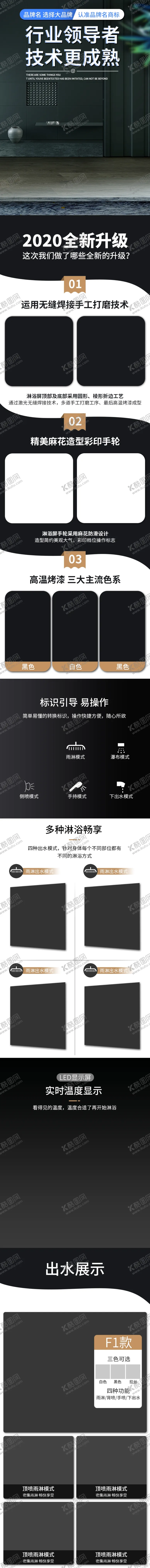 编号：82715504180613263467【酷图网】源文件下载-花洒首页