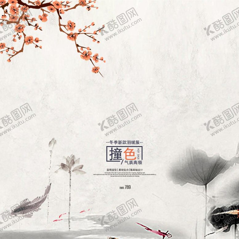 编号：18703209201435341974【酷图网】源文件下载-主图模板