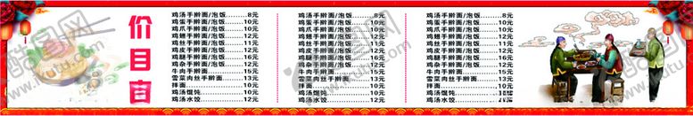 编号：37649712101856315445【酷图网】源文件下载-价目表