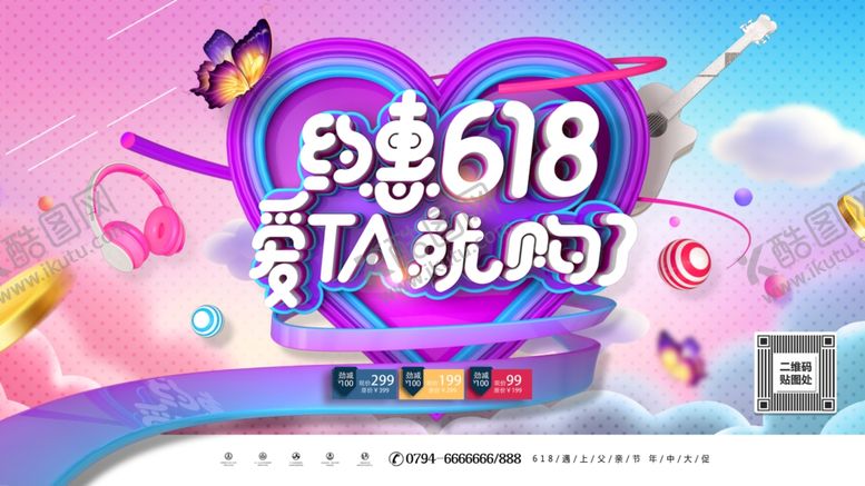 编号：16109311010407045944【酷图网】源文件下载-约惠618