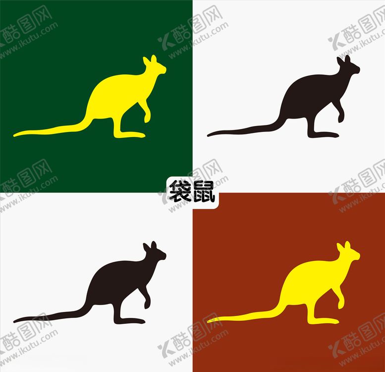 编号：93511010062115547412【酷图网】源文件下载-袋鼠