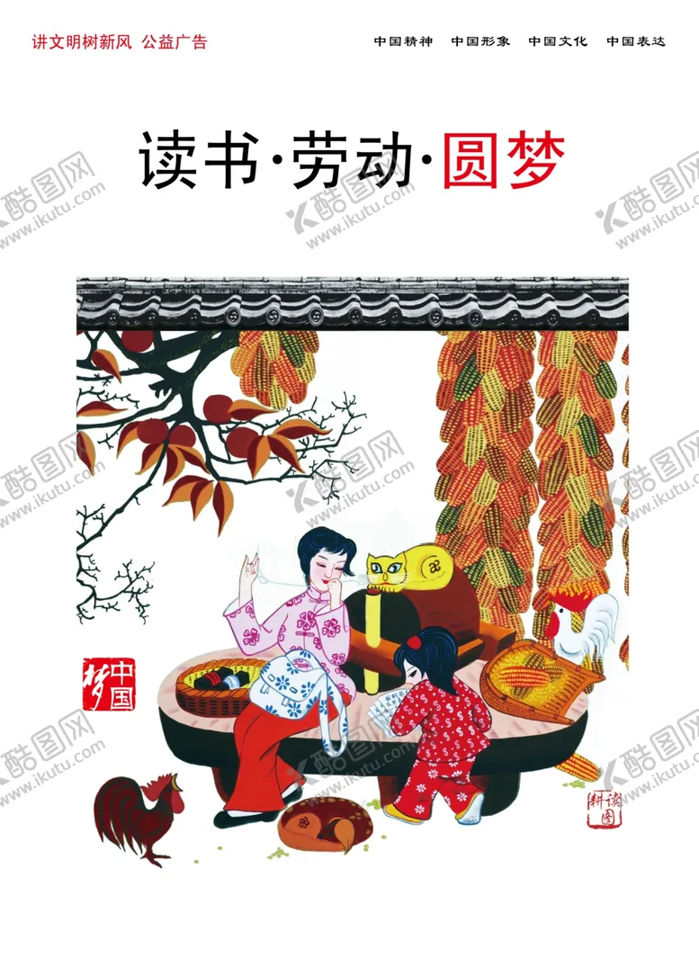 编号：66489402201757464464【酷图网】源文件下载-讲文明树新风