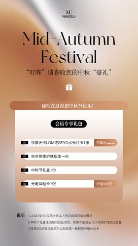 七夕医美水光产品海报高级感海报