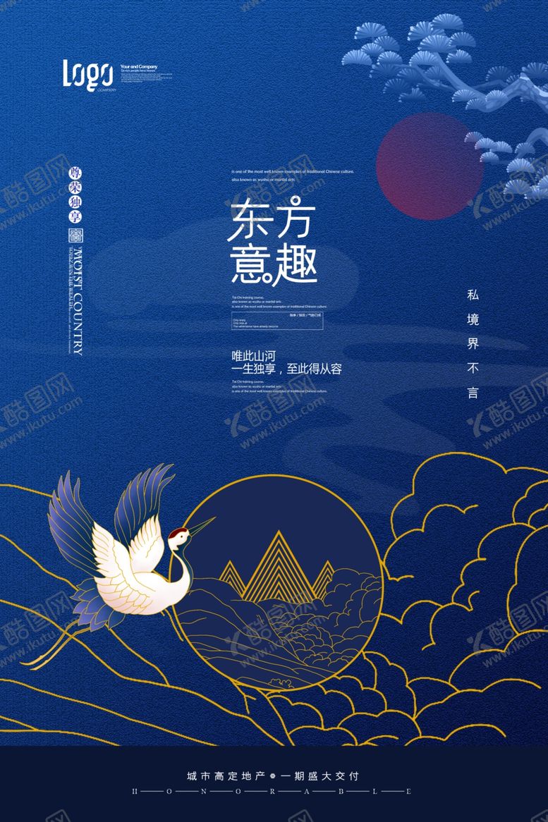 编号：50991305151448308537【酷图网】源文件下载-中式地产