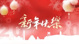 新年元旦背景