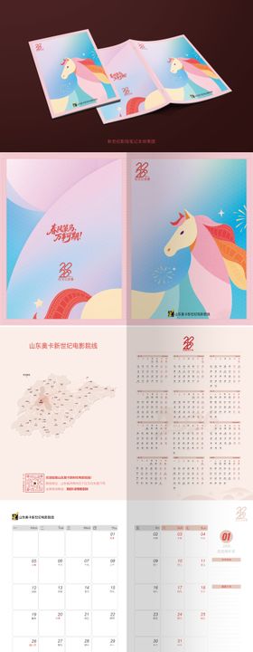 2026年日历笔记本设计