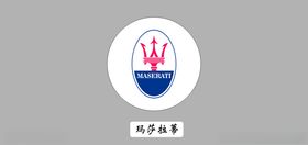 玛莎拉蒂车标
