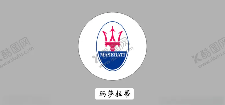 编号：87018306271148594134【酷图网】源文件下载-玛莎拉蒂车标