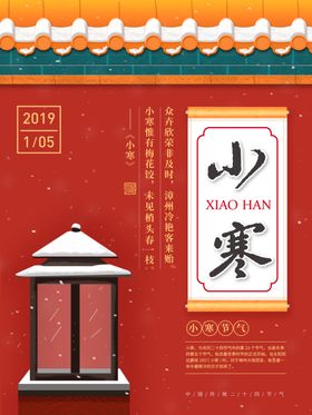 新中国风海报
