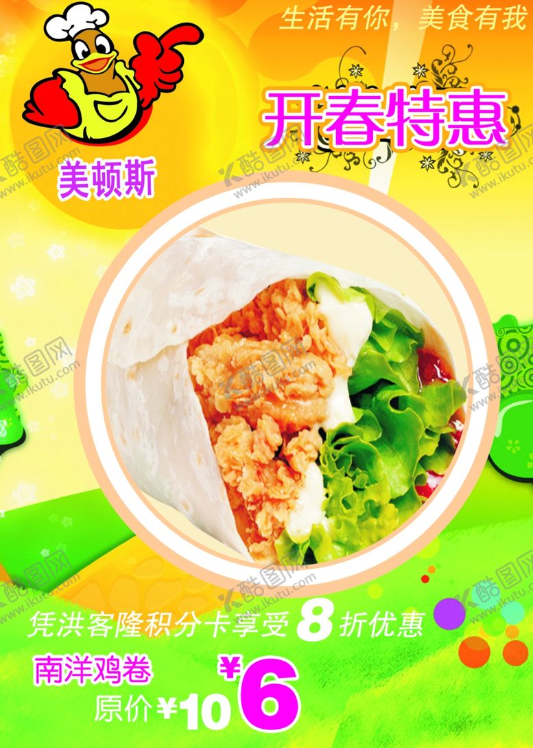 编号：17943307031540596141【酷图网】源文件下载-奶茶