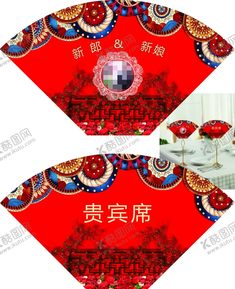 编号：58363107030451301693【酷图网】源文件下载-桌牌