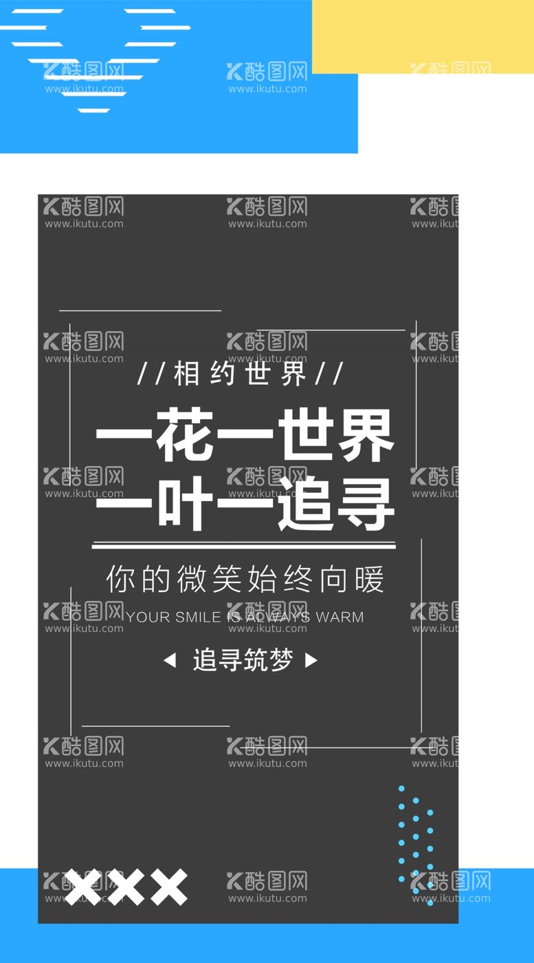 编号：37301003092157135818【酷图网】源文件下载-简约海报