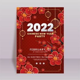 2022新年派对海报设计