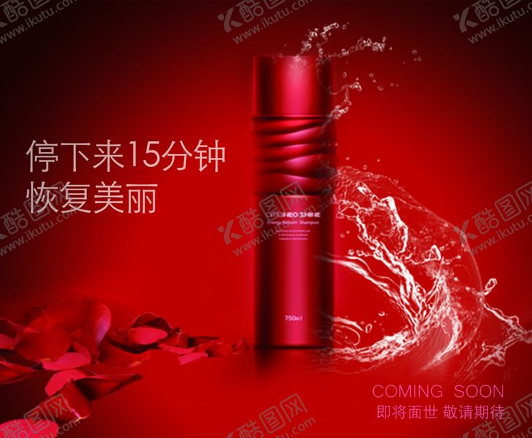 编号：83721309271308375516【酷图网】源文件下载-化妆品海报