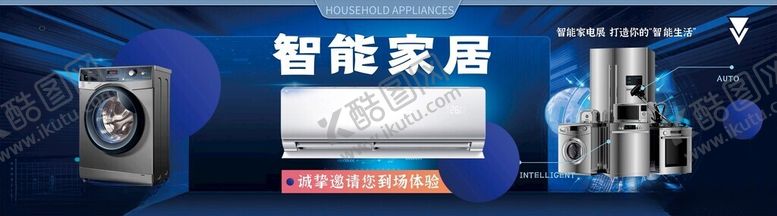 编号：63980302122330097977【酷图网】源文件下载-智能科技家居生活