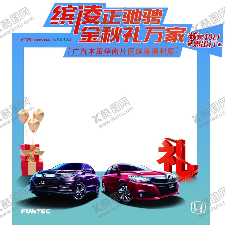 编号：11806606270335478991【酷图网】源文件下载-合照框