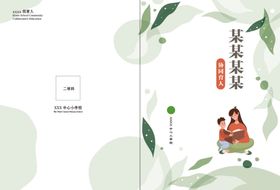 抽象贺卡海报封面设计