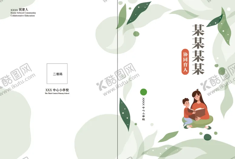 编号：73162809221515276051【酷图网】源文件下载-封面设计
