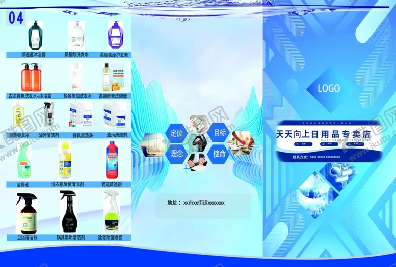 编号：47596211240703515966【酷图网】源文件下载-三折页宣传单素材