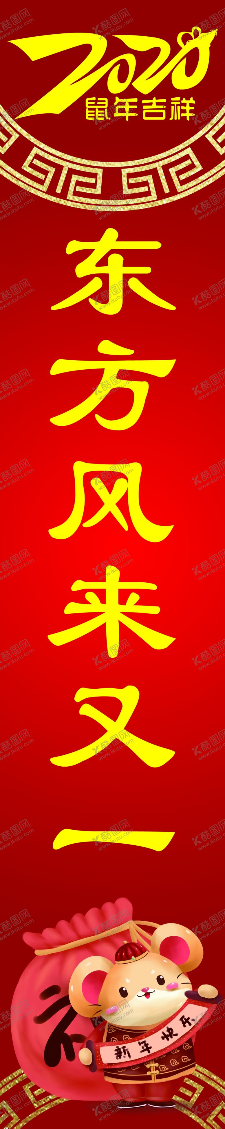 编号：84934710221155163904【酷图网】源文件下载-对联