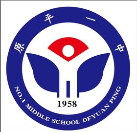 原平一中LOGO