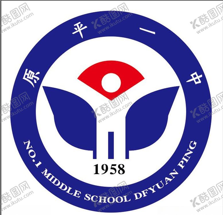 编号：72385305070731565983【酷图网】源文件下载-原平一中LOGO