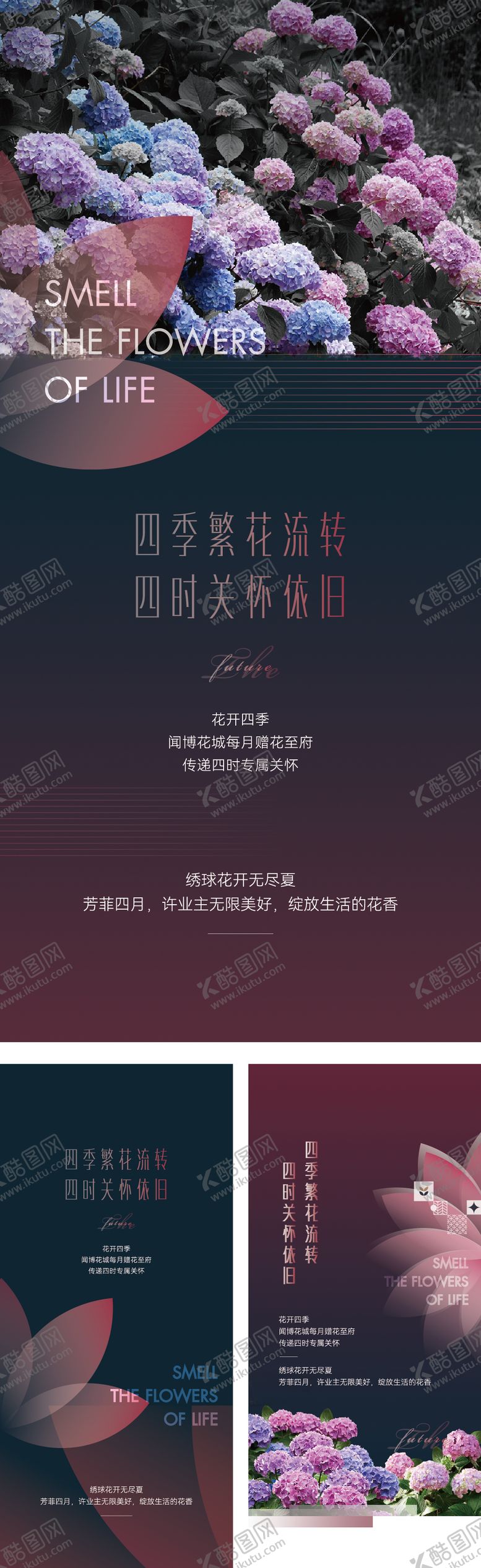 编号：42288605041806439591【酷图网】源文件下载-地产活动海报