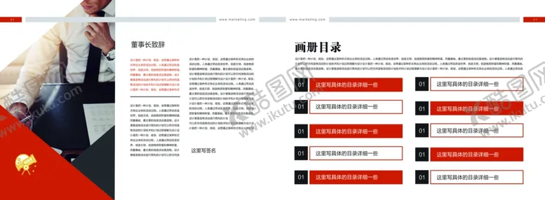 编号：42126004242205514275【酷图网】源文件下载-企业画册