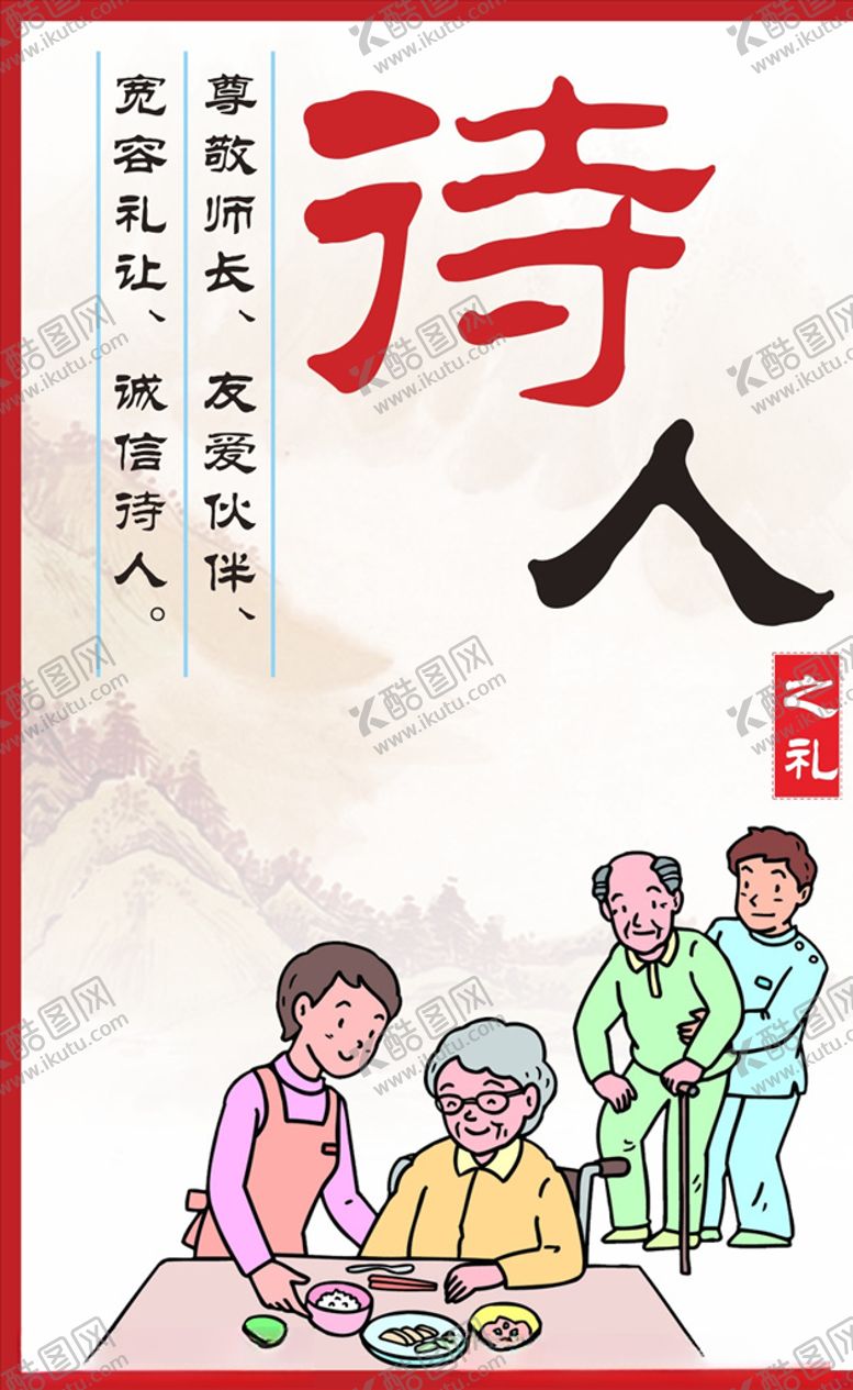 编号：42087207070531423481【酷图网】源文件下载-小学文化标语
