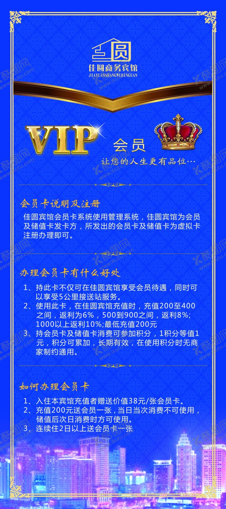 编号：27996009290539304652【酷图网】源文件下载-vip展架