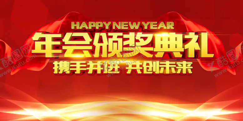 编号：11058904170932038572【酷图网】源文件下载-企业红色背景