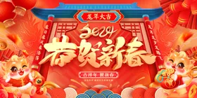 恭贺新春