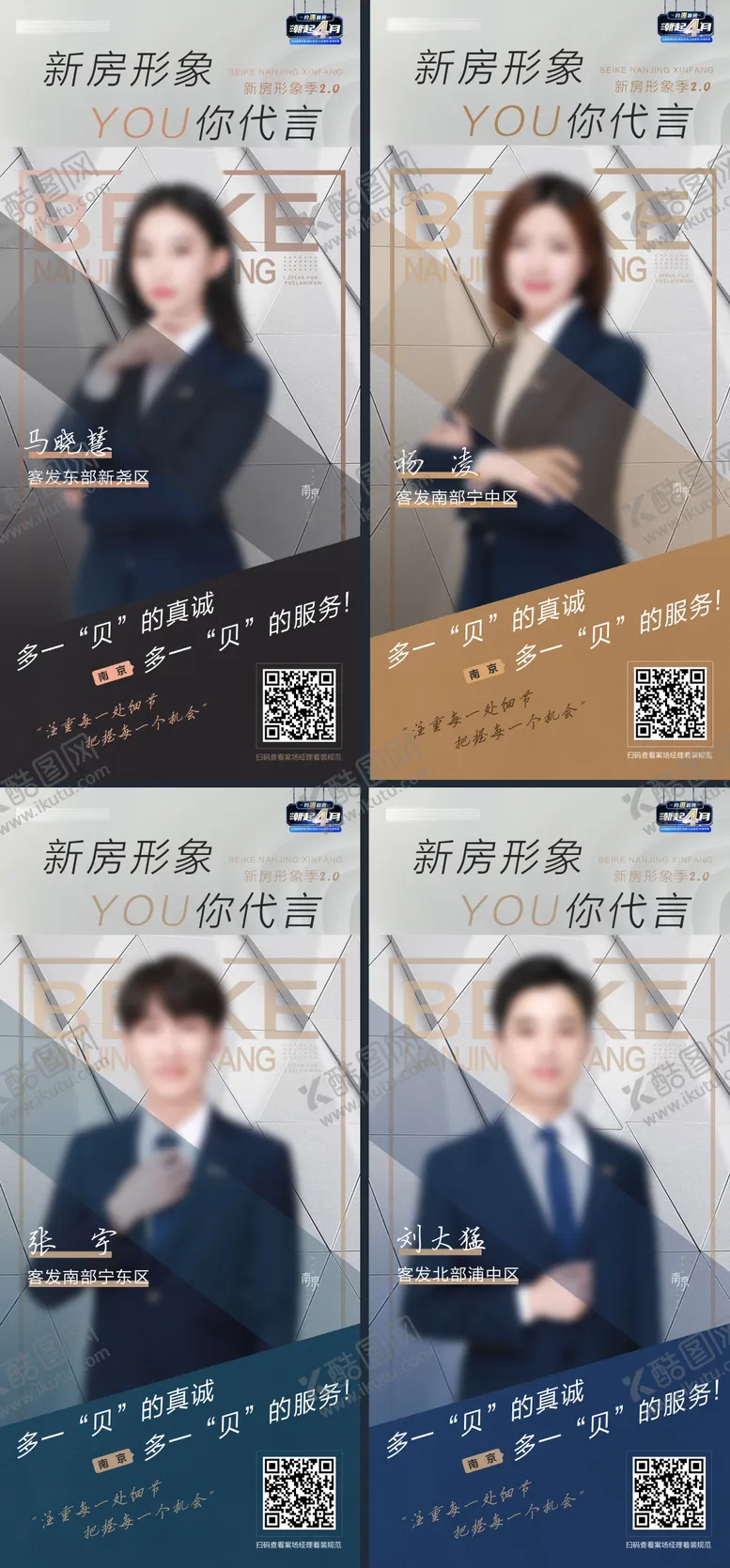 编号：55392902141625025524【酷图网】源文件下载-人物代言团队创意海报