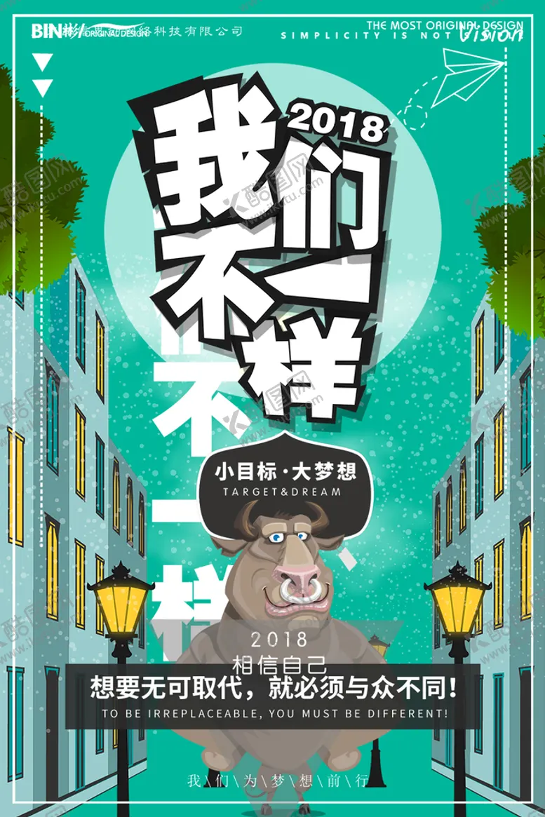 编号：19142310241541585555【酷图网】源文件下载-企业文化海报