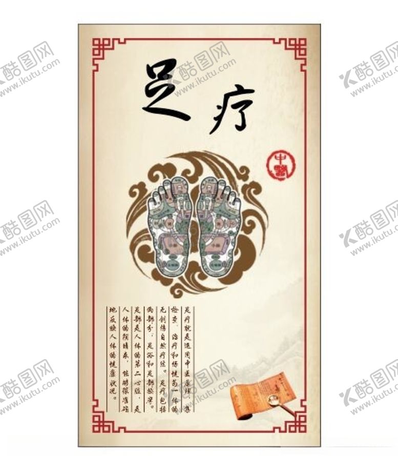 编号：19161607060440177111【酷图网】源文件下载-养生健康海报