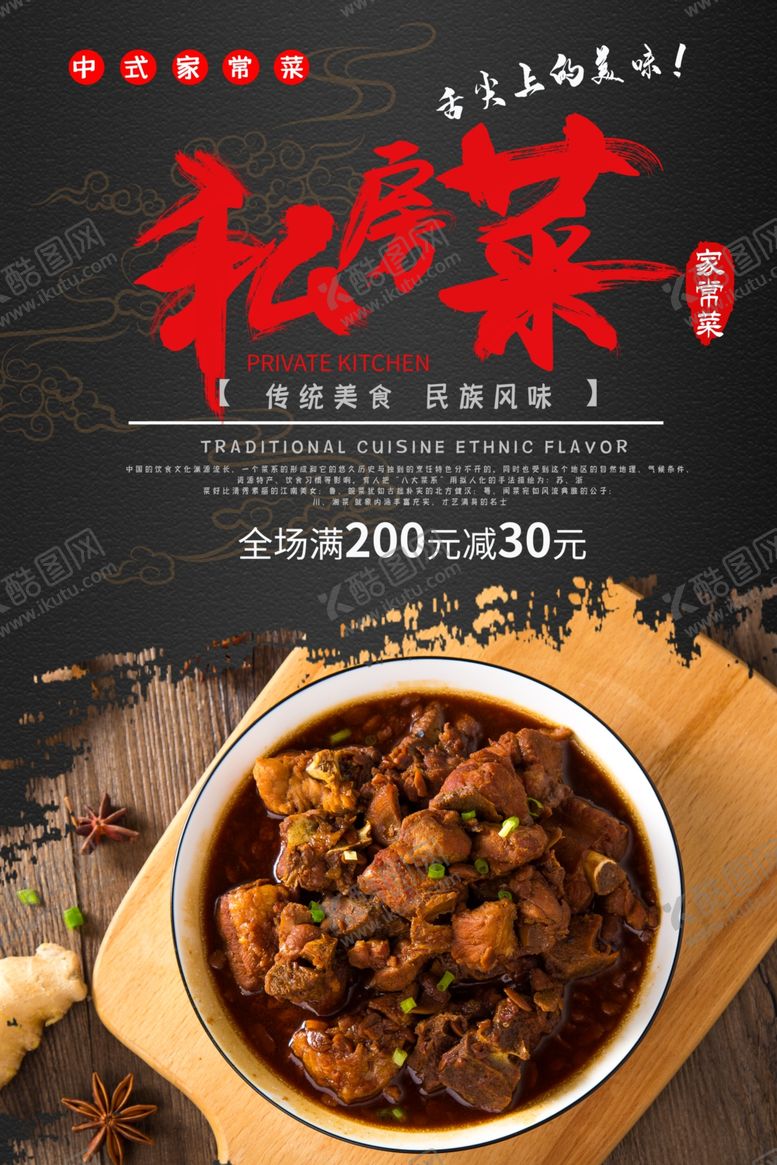 编号：33656012210353139292【酷图网】源文件下载-餐饮展板