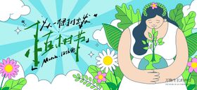 春分活动主画面