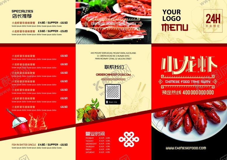 编号：56153810021013444120【酷图网】源文件下载-菜单