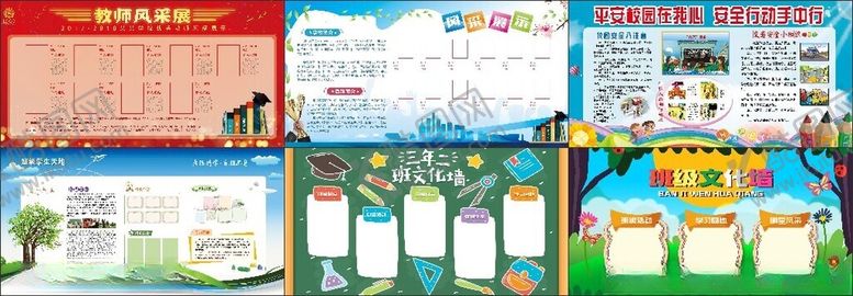 编号：45567609211744242769【酷图网】源文件下载-多彩校园文化宣传海报展示