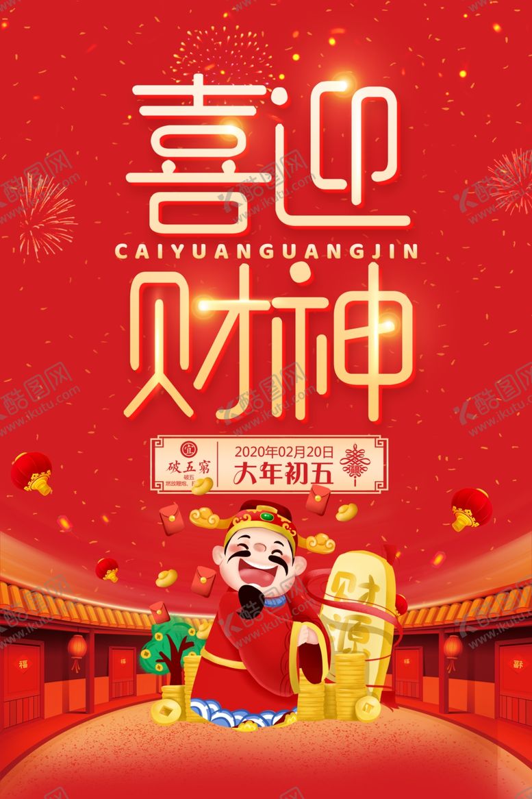 编号：37805107070034354159【酷图网】源文件下载-新年快乐