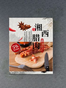 小雪腌腊肉