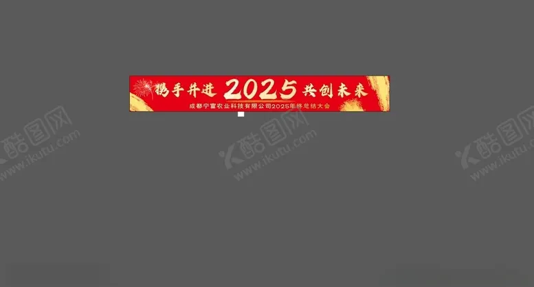 编号：34152103010546323538【酷图网】源文件下载-新年横幅